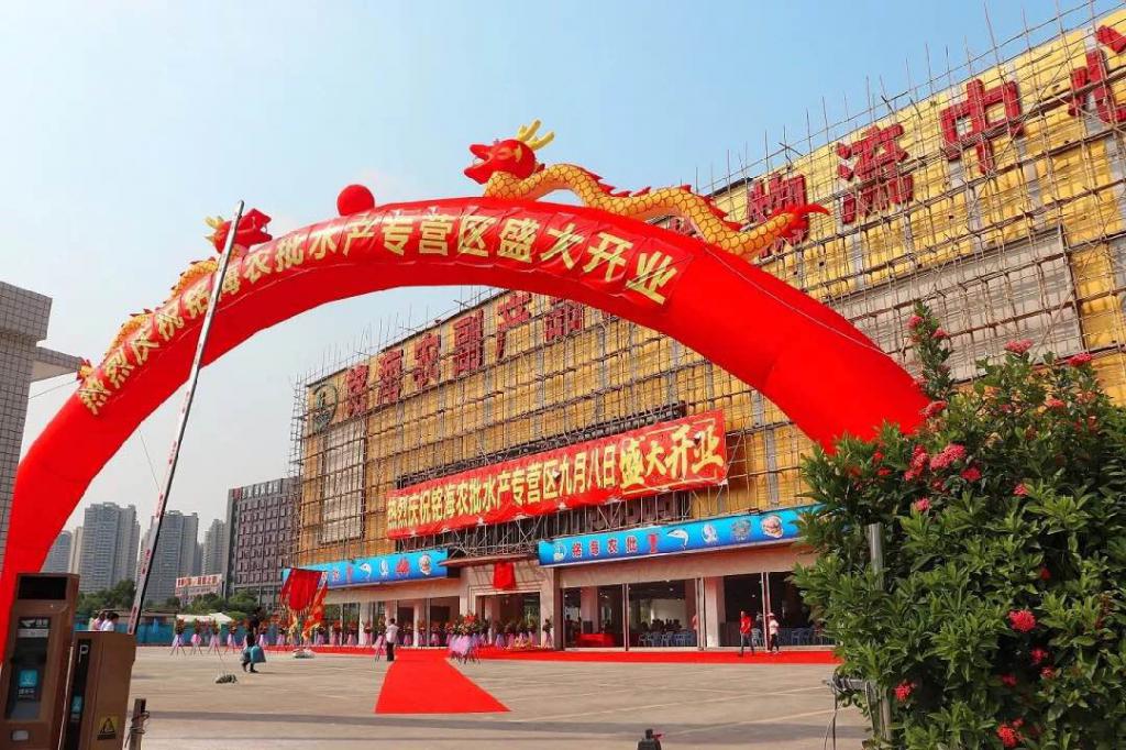 铭扬百岛,海味来袭!铭海农副水产批发专营区盛大开业