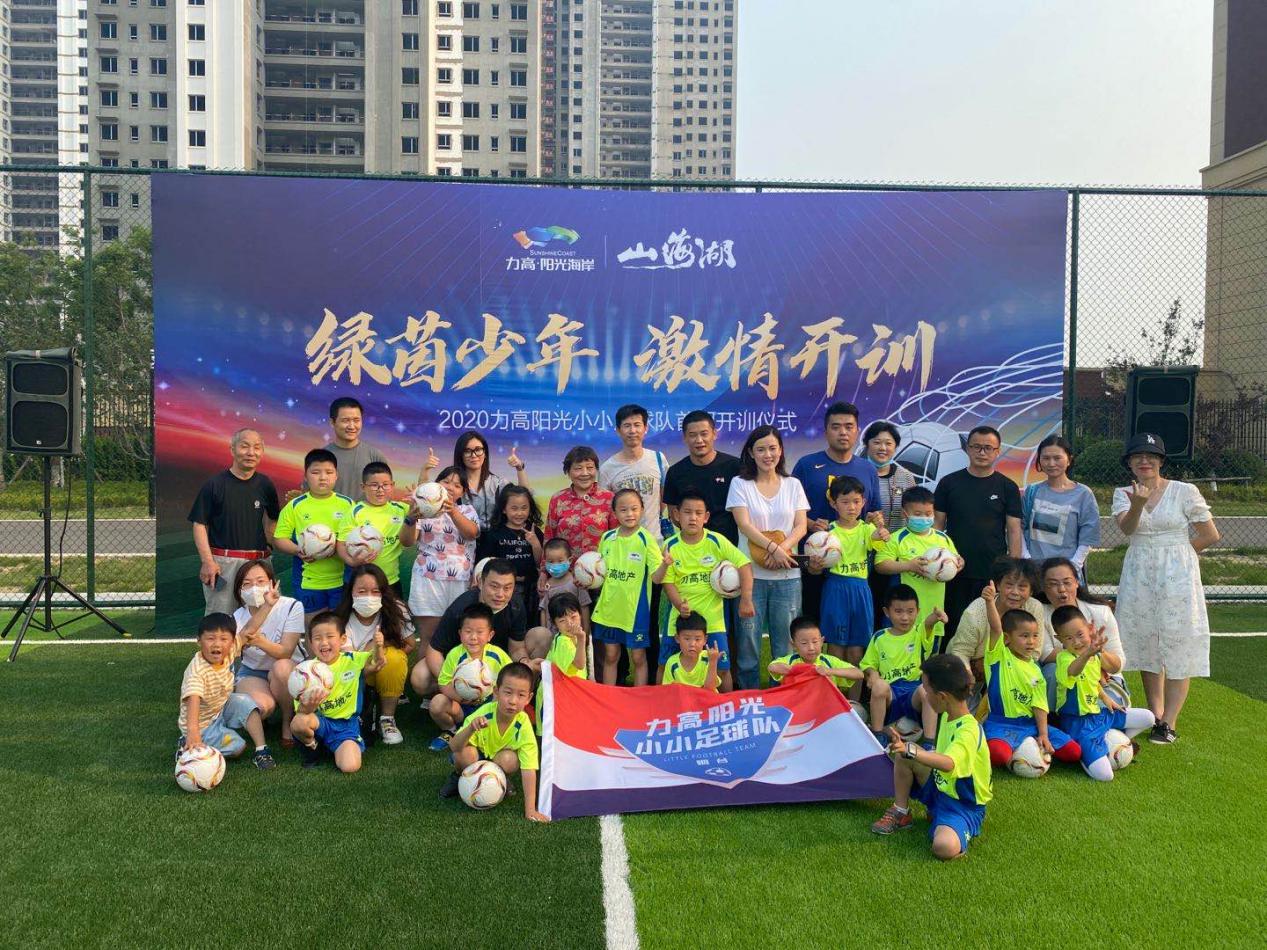 小小少年足球队,小小少年足球