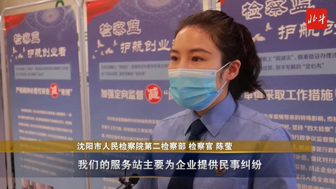 沈阳：解决问题“不绕道”检察服务“送上门”