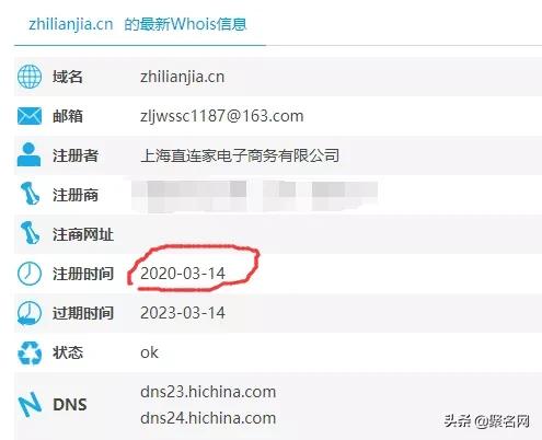 疑被终端拿下！三拼zhilianjia.com近五位数被秒