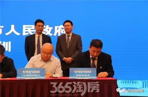 新乡市近期重大项目,签约30亿两个重大项目落户新乡