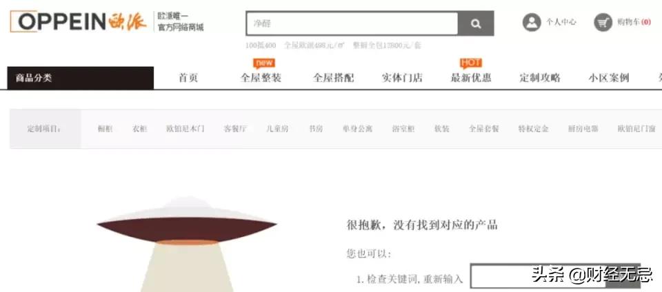 宜家欧派罚款,宜家净醛事件