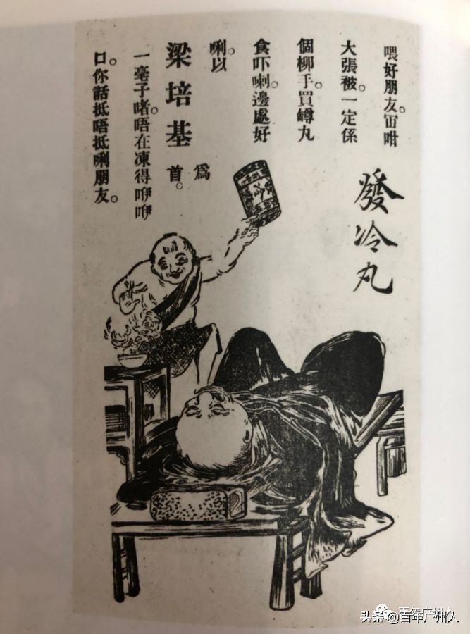 百年广州人|中药西药在广州的遭遇