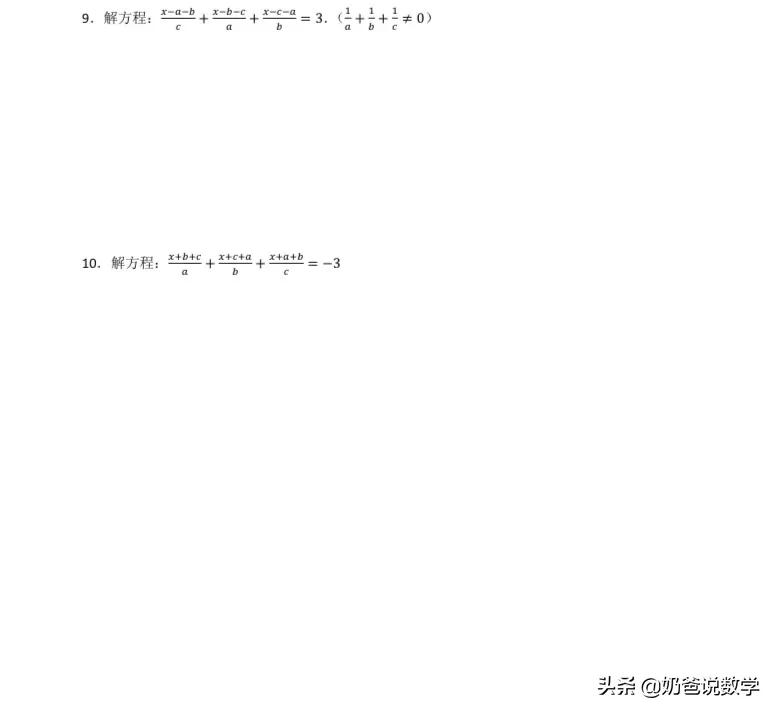 一元一次方程组计算100题,一元一次方程组100道及答案