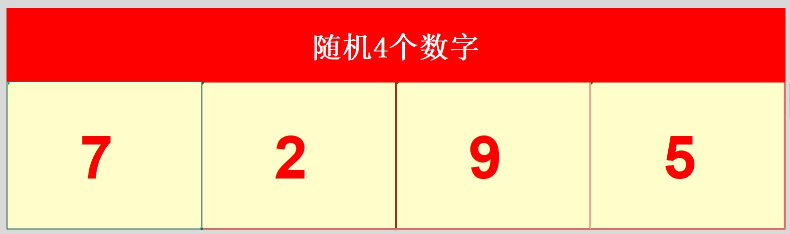 经典小游戏24点计算,计算24点的小游戏