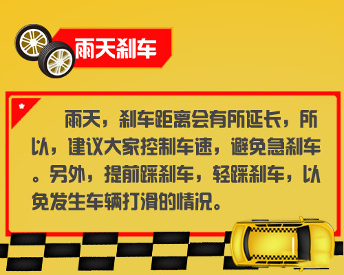 点刹车口诀图解,弯路刹车技巧口诀