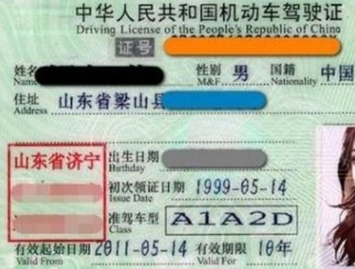 中国最牛驾驶证是什么证,最牛驾驶证a1a2d哪里可以考