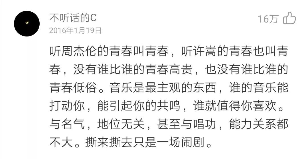 新歌1分钟评论破万！许嵩，这十年你去哪了？