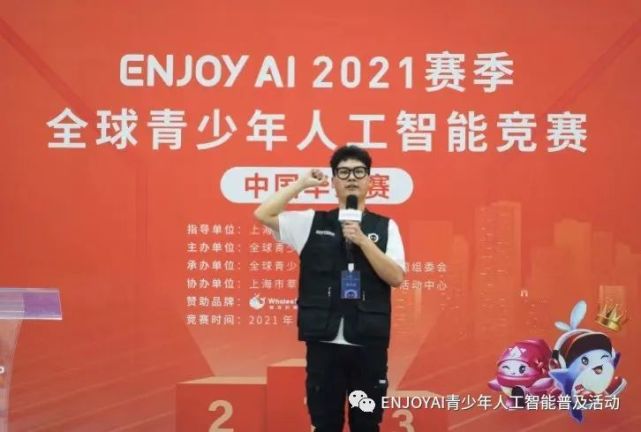 enjoyai比赛报名,enjoyai比赛含金量高吗