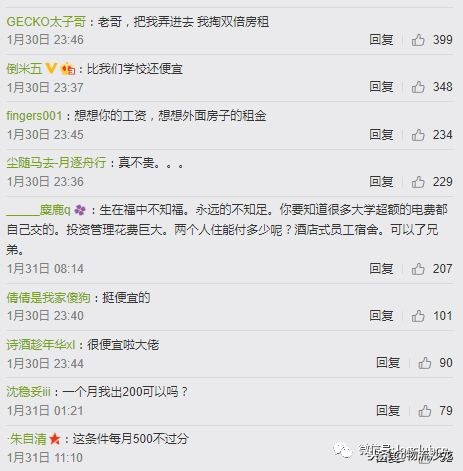 阿里巴巴一线员工宿舍,阿里总部宿舍