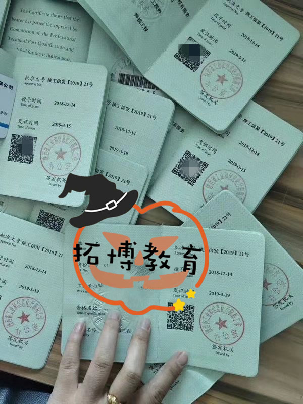 陕西省教育厅2020年职称评审工作,陕西省中级工程师职称评审