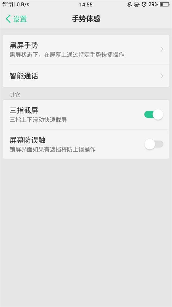 oppo手机截屏可以不保存吗,oppo手机截屏全都不能用了