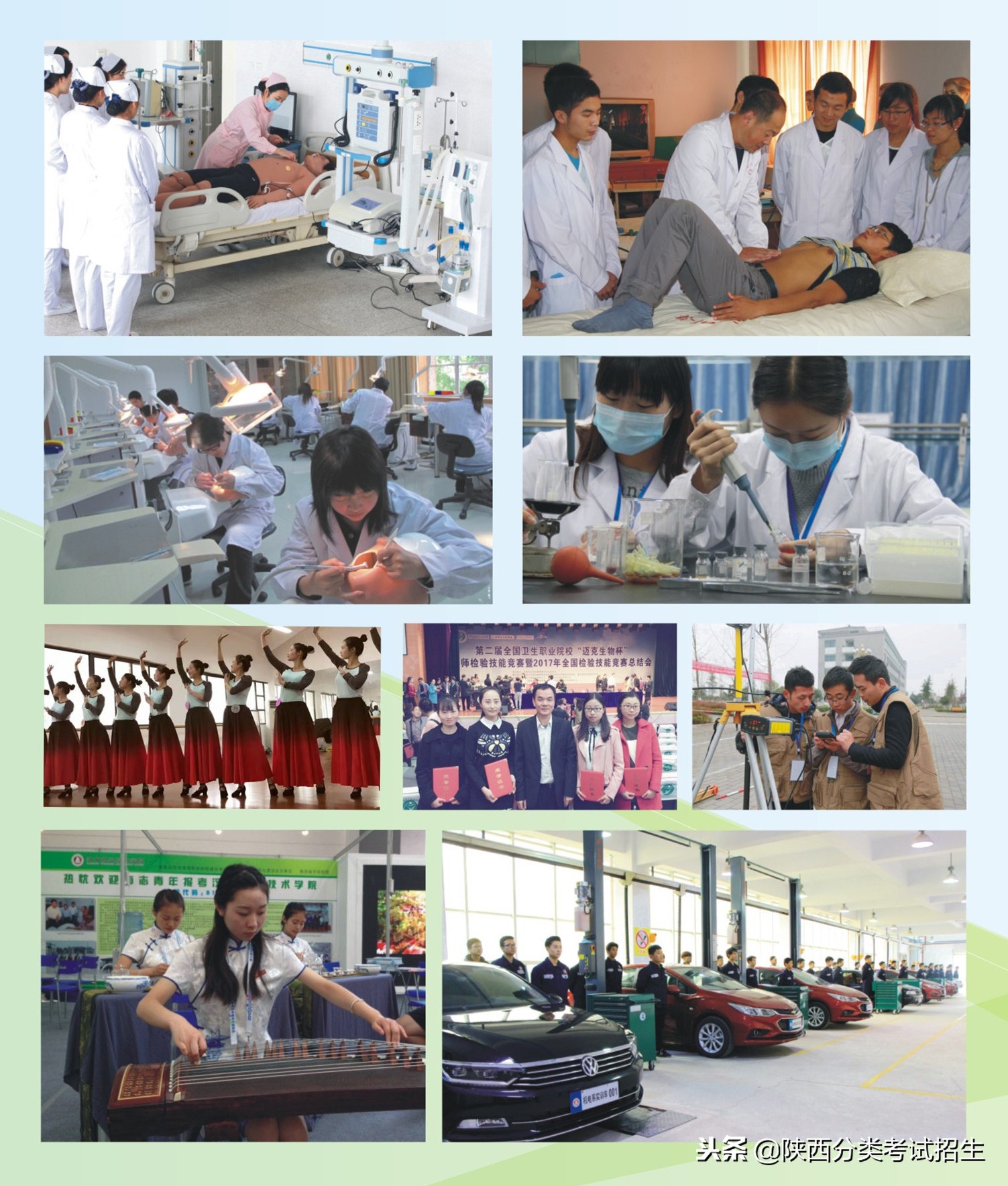 魅丽校园行之-汉中职业技术学院