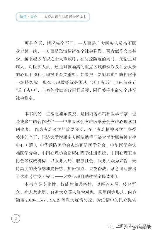 抗疫书籍少儿版,抗疫精神书籍