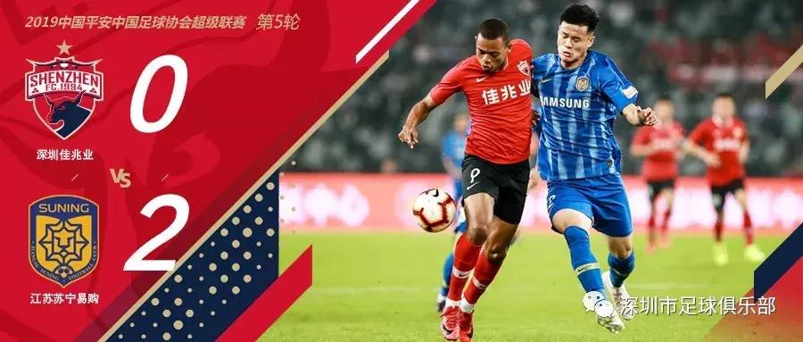 半场战报深足1-0泰达,深足输球保级成功