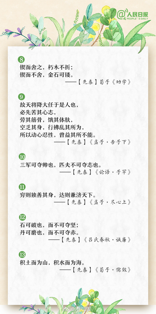 励志篇小学生必背古诗,少儿励志古诗词经典名句大全