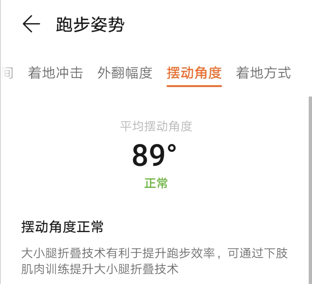 荣耀5手环篮球版,荣耀手环5篮球版跑步可以戴吗