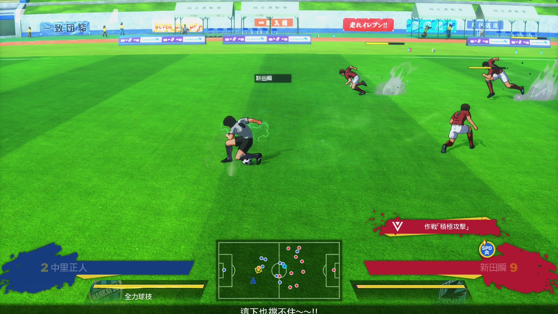 switch队长小翼新秀崛起价格,队长小翼新秀崛起switch操作