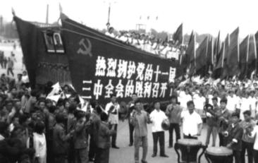 1979年改革，没钱发展怎么办？邓公请5位大佬涮羊肉，点将荣毅仁