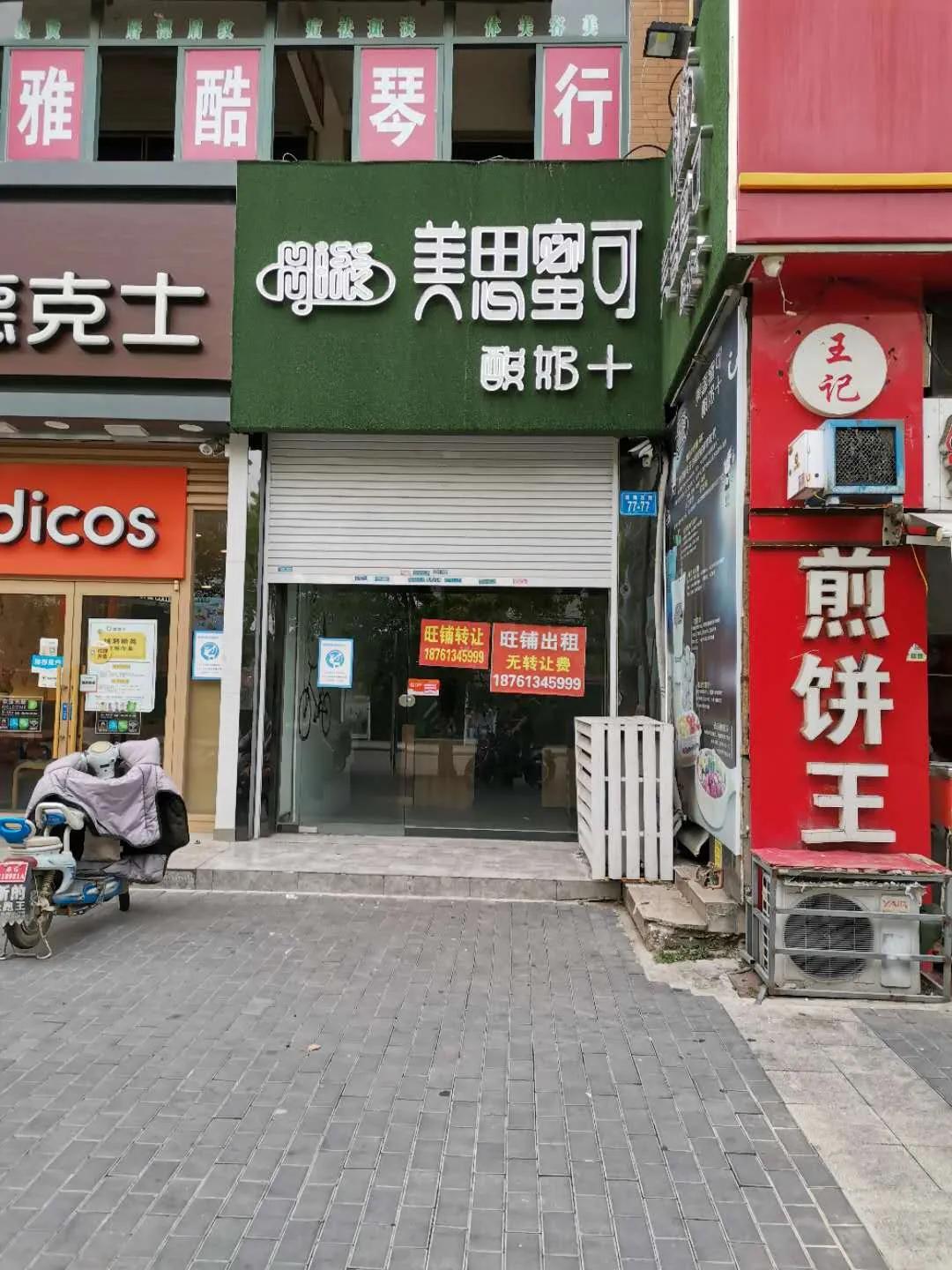 连云港繁荣路门面转让,连云港新浦万润街