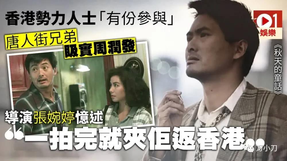 周润发逆天改命合集,周润发风流改命记