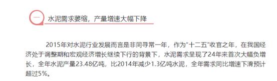 海螺水泥财报每股收益,海螺水泥最新年报点评