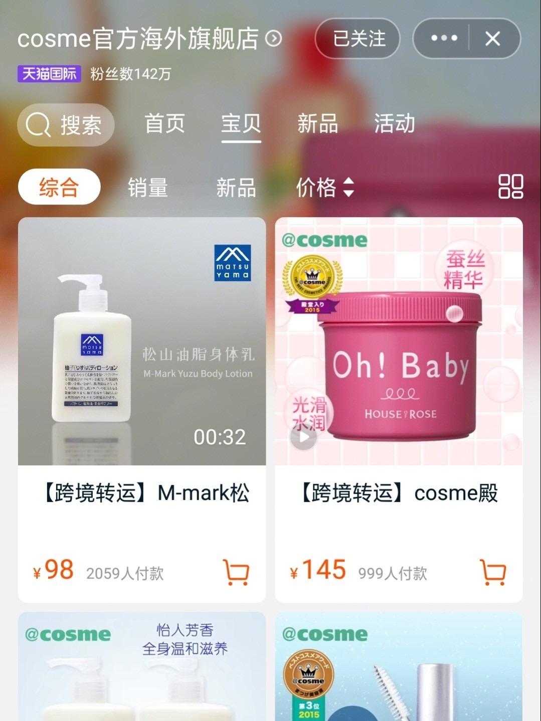 所有美妆旗舰店排名前十,各种大牌美妆好物推荐