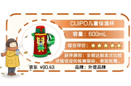 儿童保温杯应该怎么选,入秋的保温杯