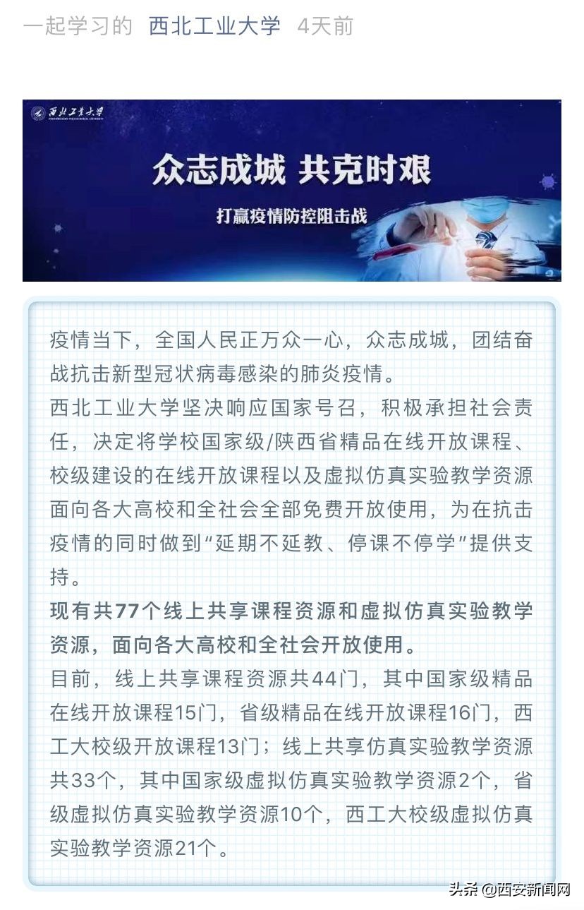 西安高校现状,疫情下的大学校园最炫民族风