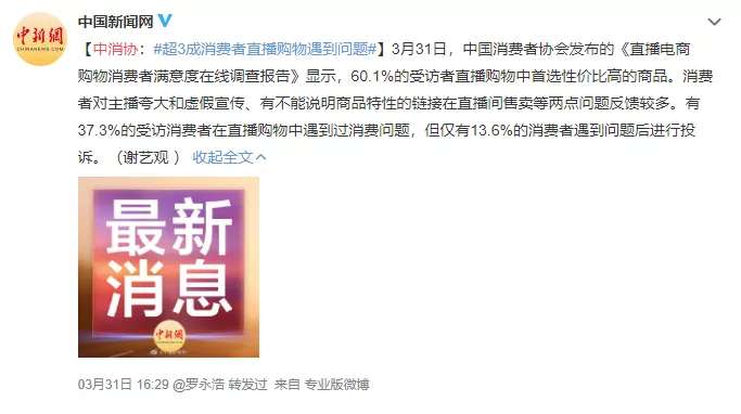 老罗横向对比头部直播电商,老罗跨界直播卖货的故事