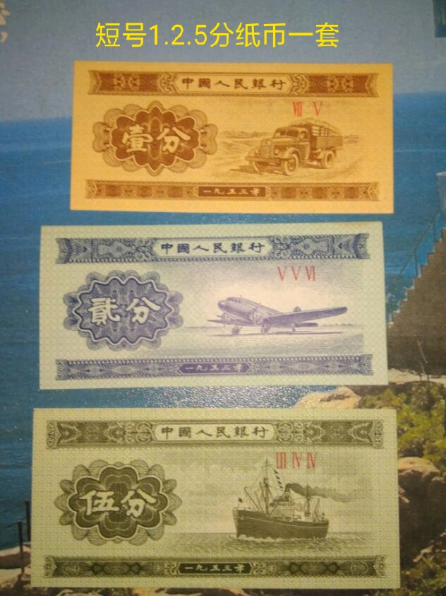 1953年1分纸币最新价格你知道吗,1953年发行的1分纸币市场多少钱