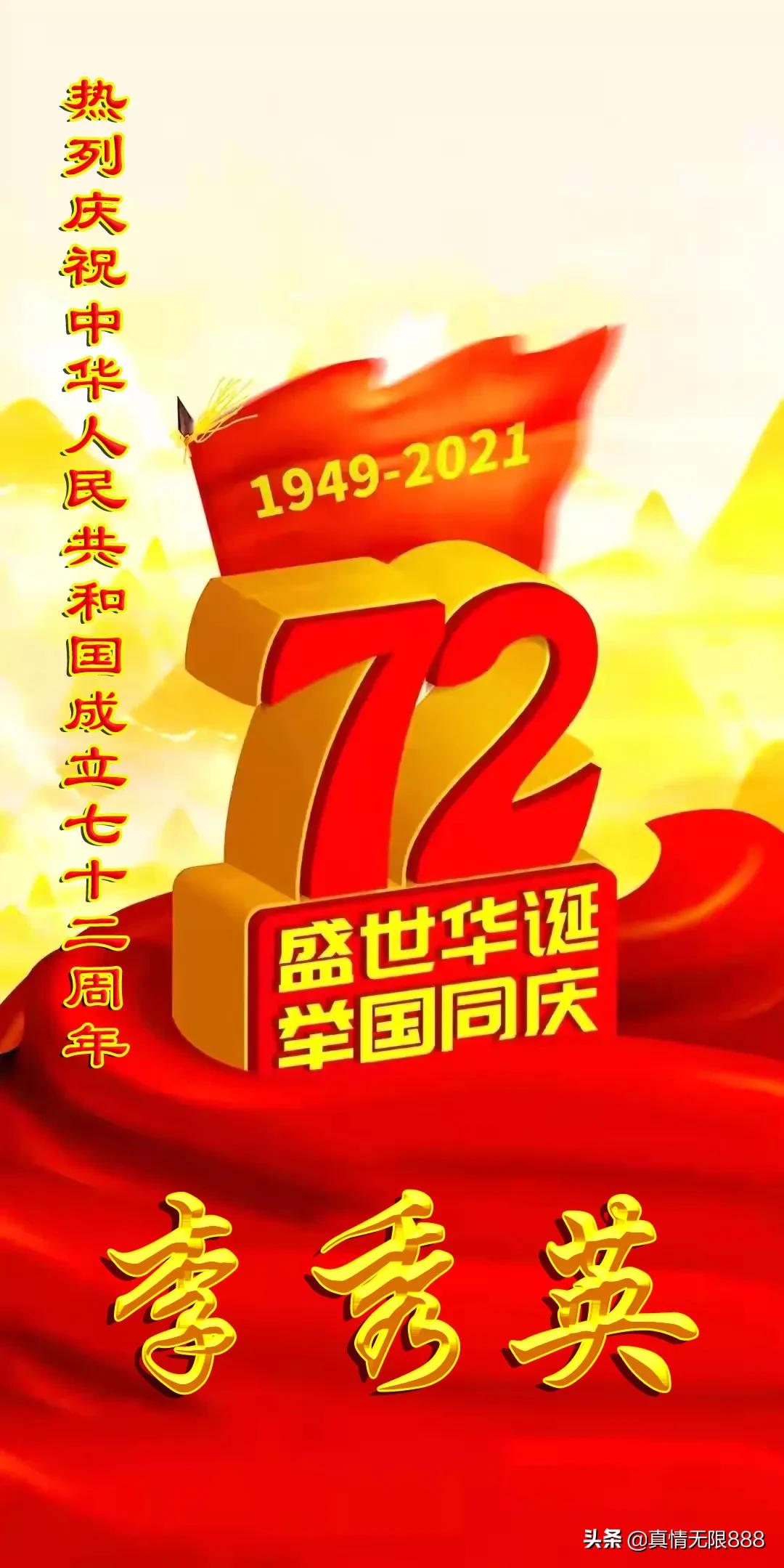 庆祝中华人民共和国手机壁纸,新中国成立70周年手机壁纸