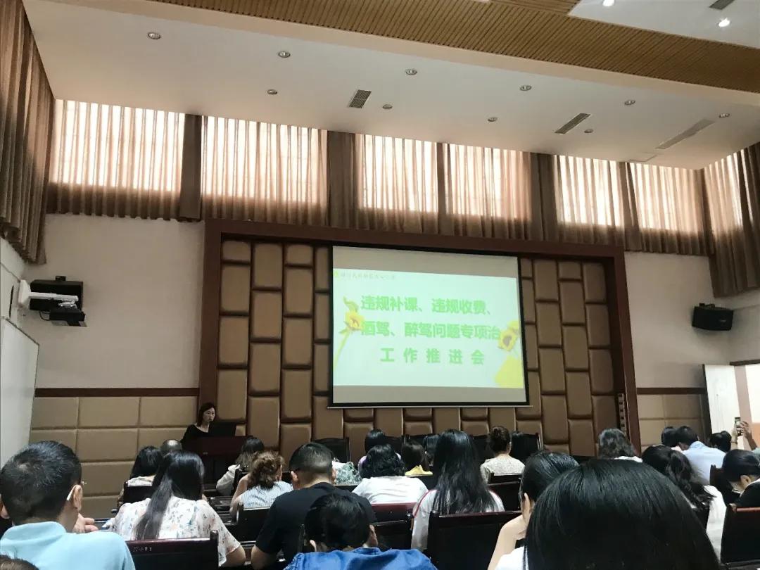 安洼小学违规收取补课费,严查中小学违规补课