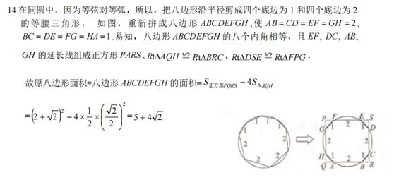 初中数学培优题整体法,初中数学冲刺培优专题解题技巧