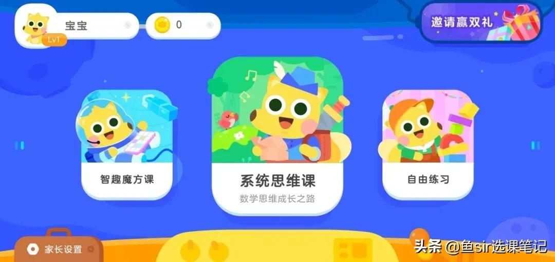 洪恩思维和有道思维哪个好,有道少儿和洪恩思维哪个好