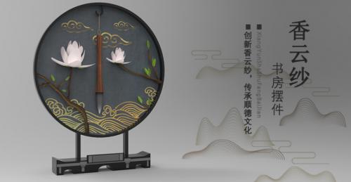 香云纱文创设计大赛视频,顺德香云纱非遗