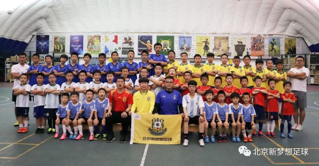 新梦想足球比赛,通州新梦想足球