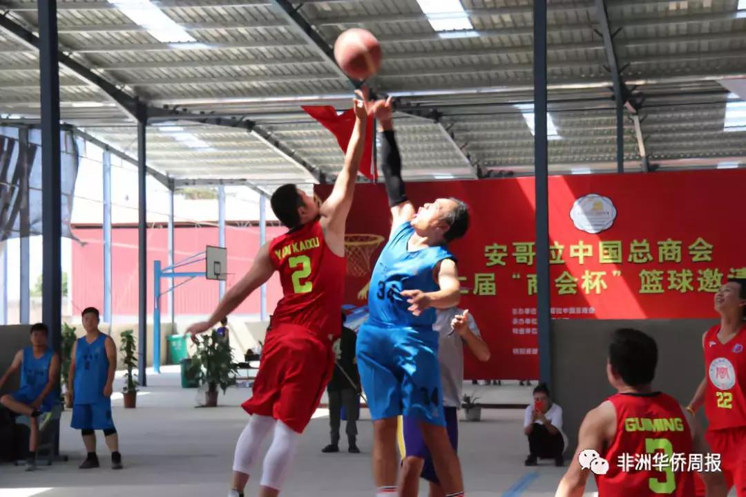 安哥拉篮球联赛,安哥拉篮球华人杯