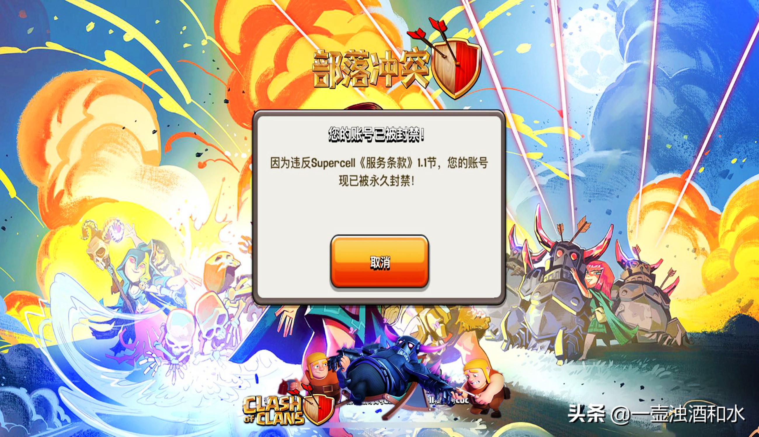 部落冲突掉本了怎么办,部落冲突怎样可以保住号