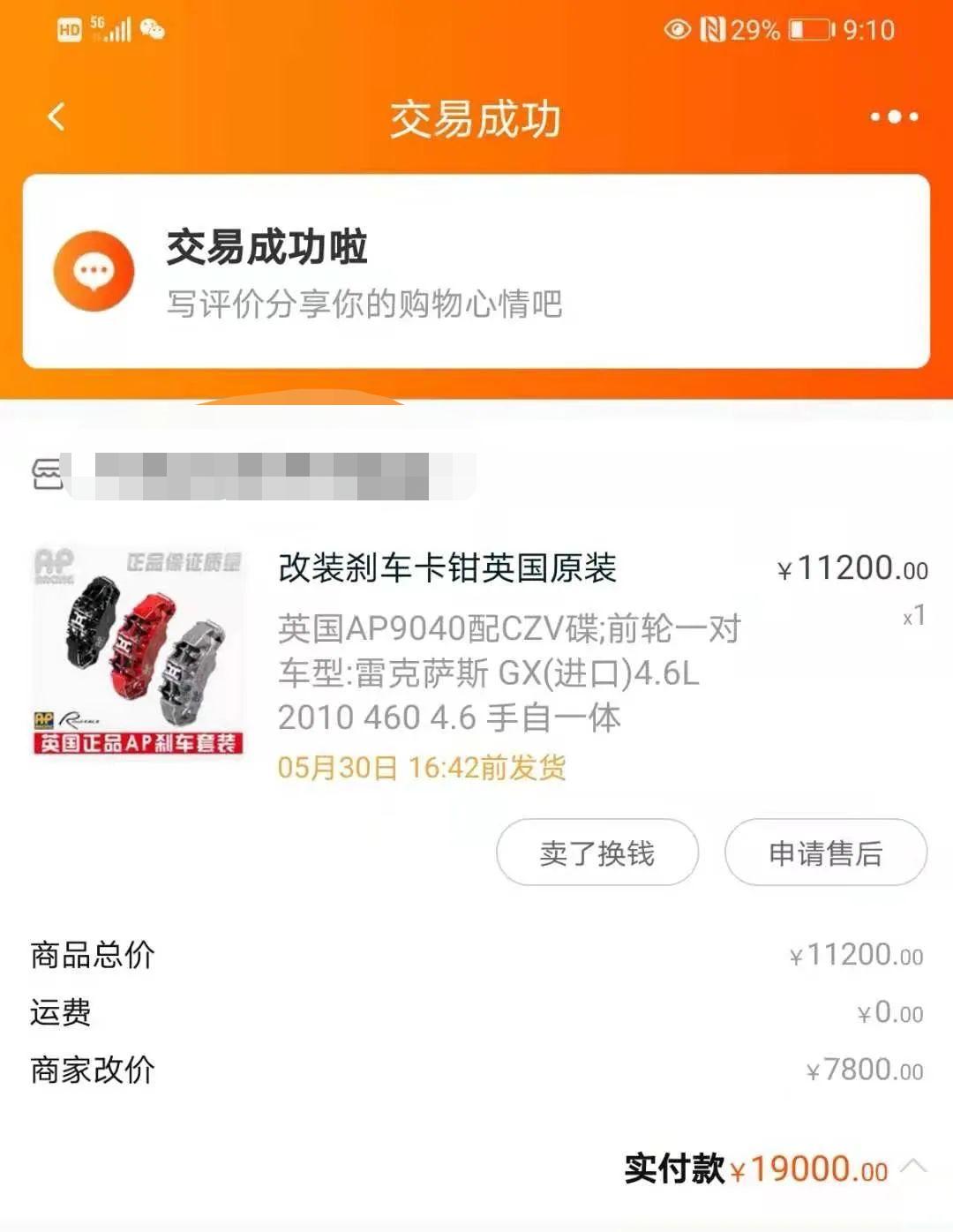 花费30万翻新gx460,gx460翻新整备全过程