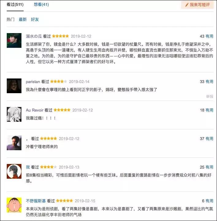 失控贾景晖,贾景晖失控