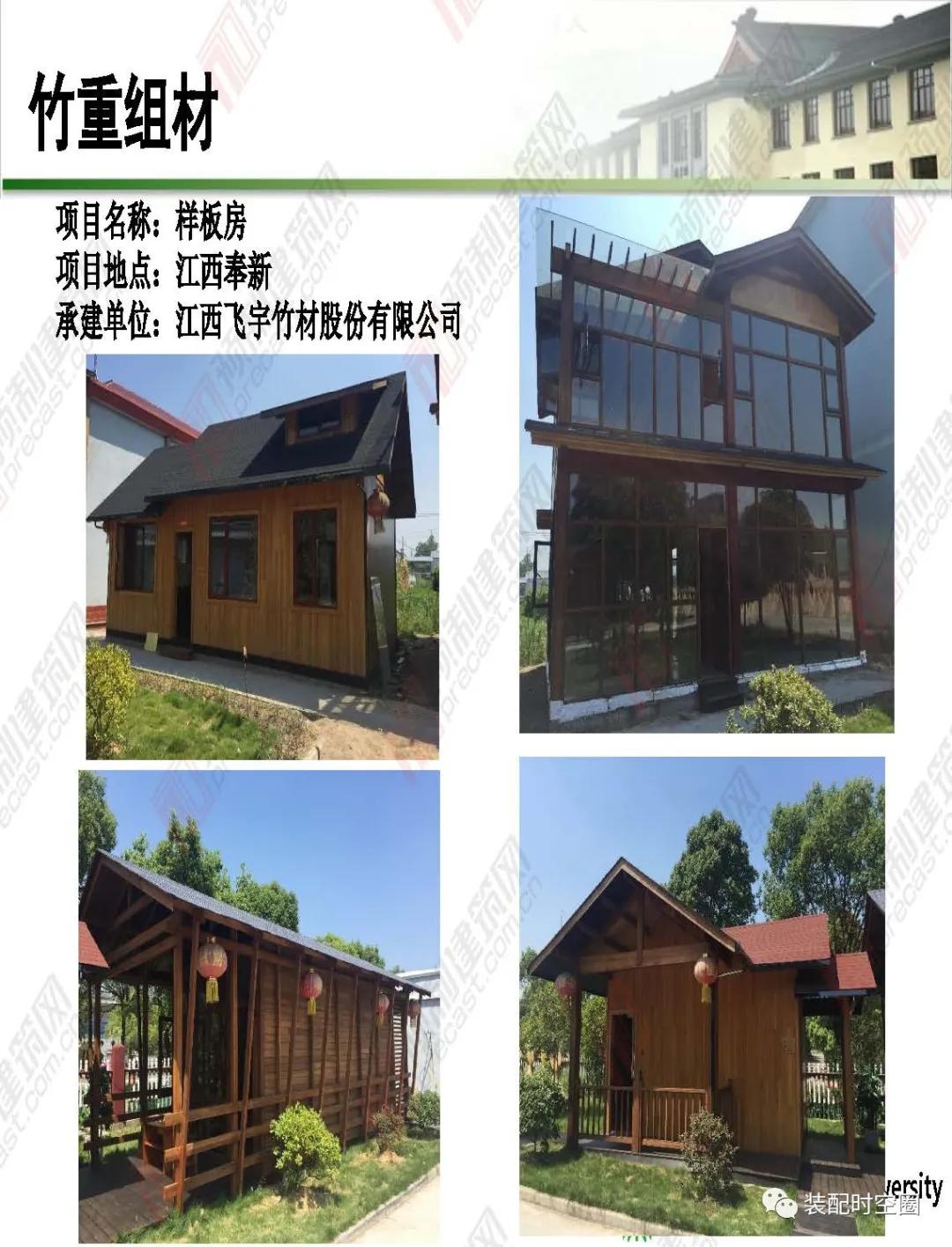 竹子环保炭的用途,建筑材料中竹材的作用