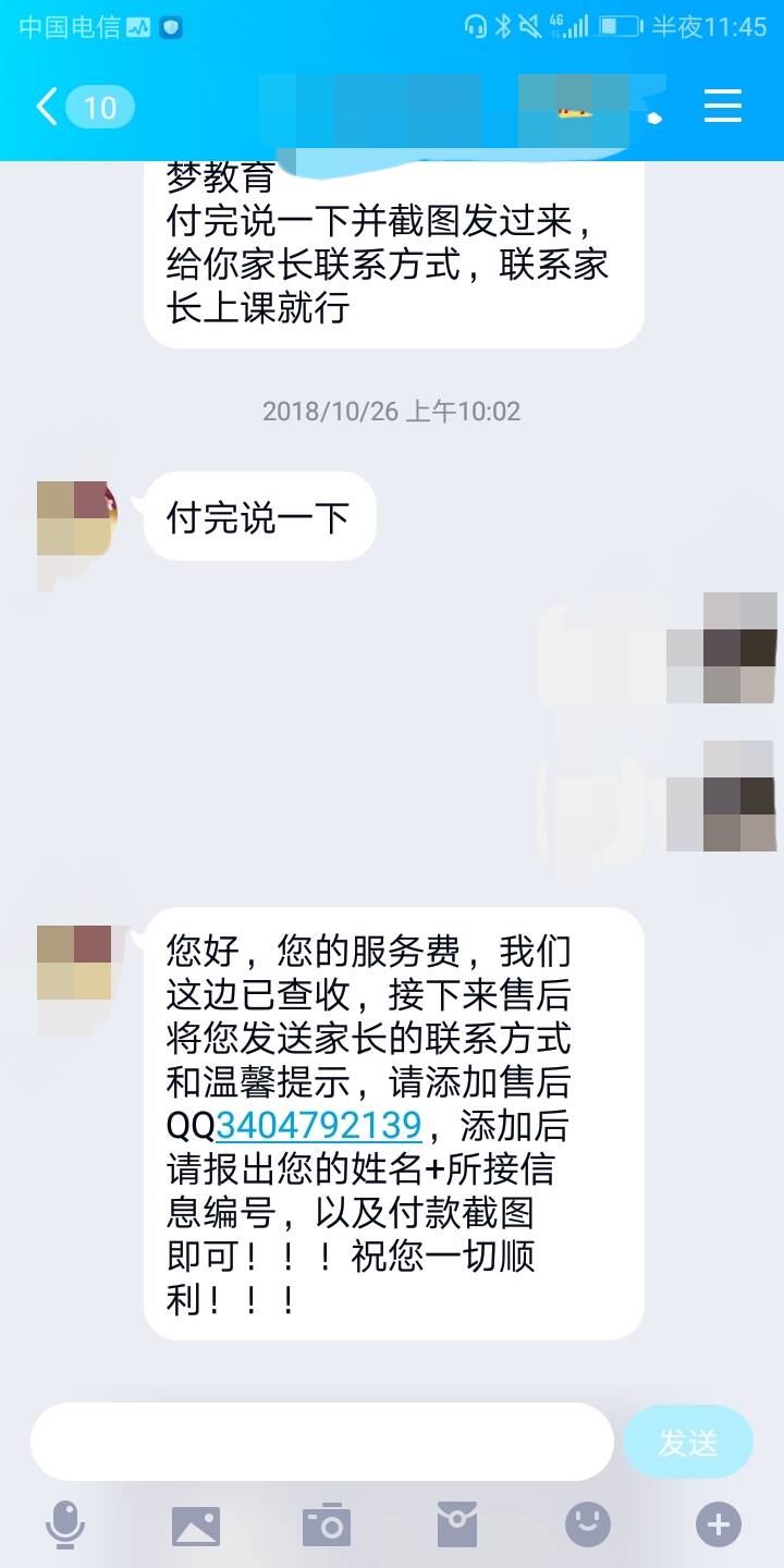 如何当上家教中介,如何当上家教