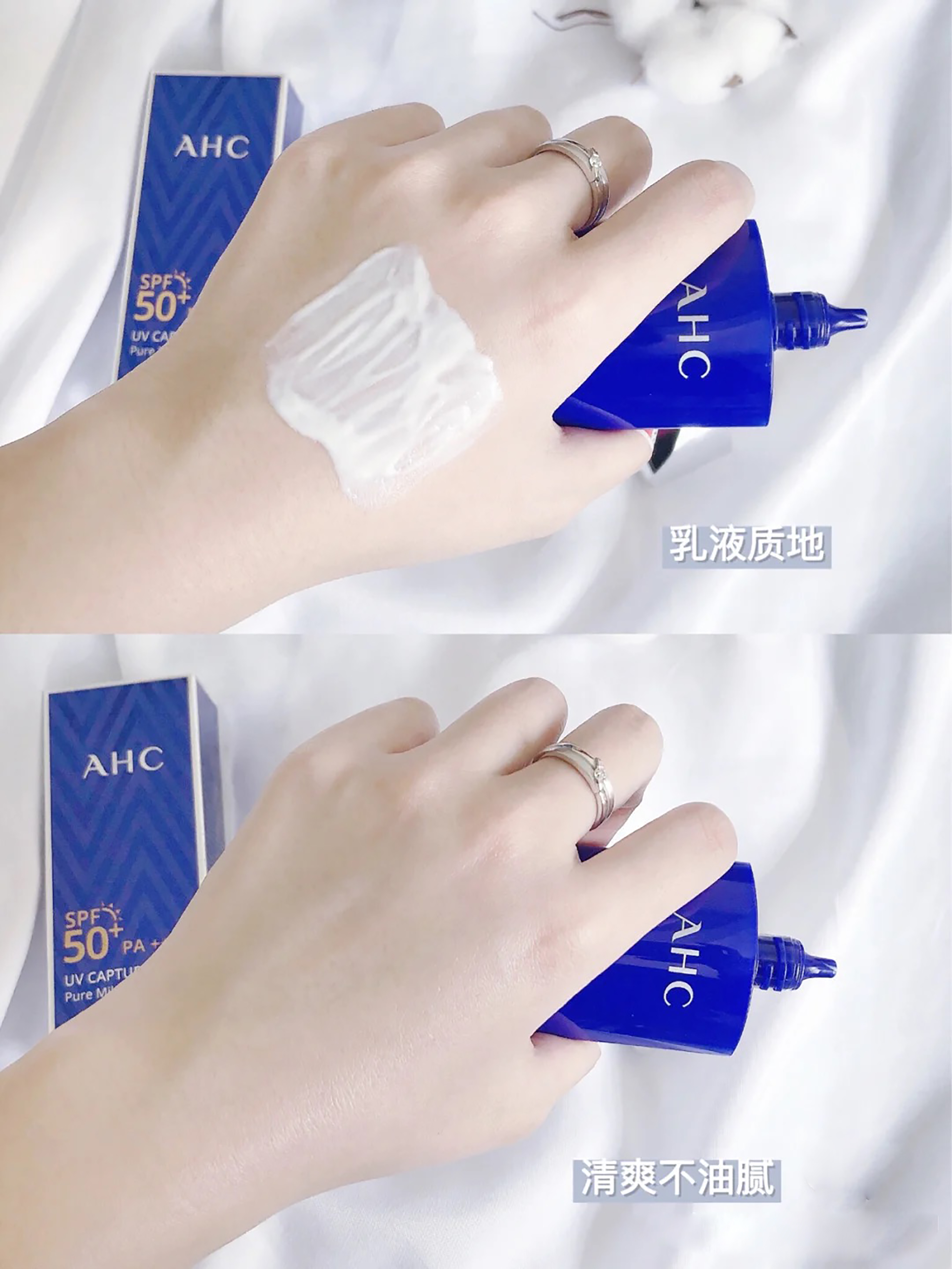 ahc防晒你们用起来怎么样,高姿和ahc防晒哪个好用