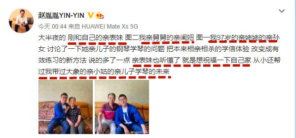 陈数撕渣男,陈数赵胤胤吐槽大会