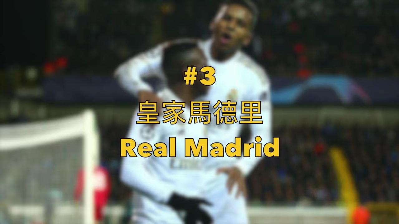 全球最有价值的20家俱乐部,全球商业价值最高的体育俱乐部