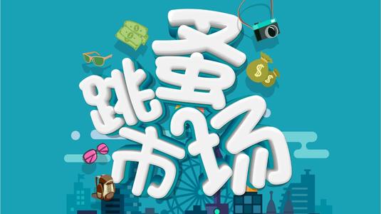 成都最靠谱的二手交易市场,逛成都二手市场