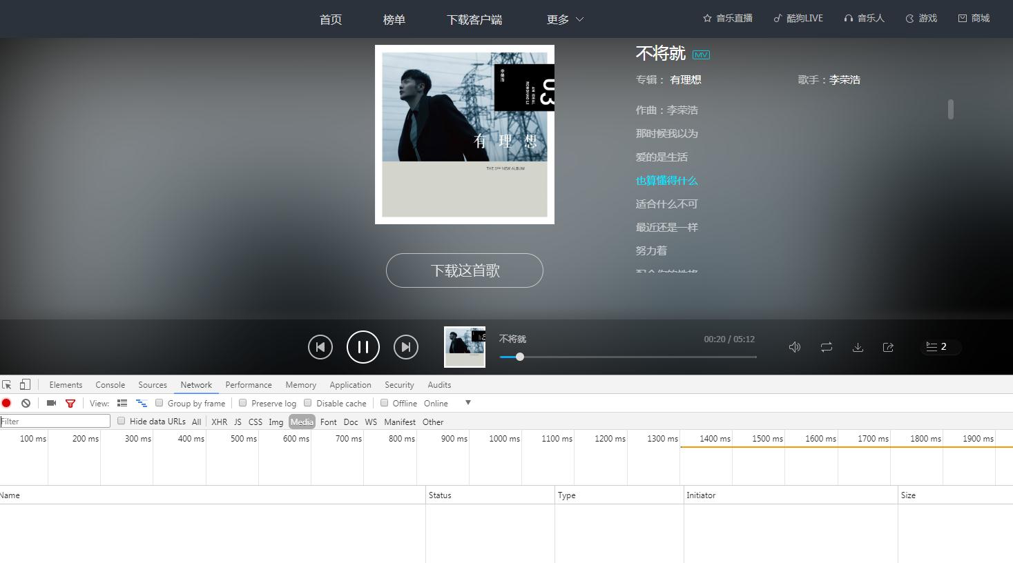 你还在花钱*载下**歌曲吗？来来教你一招