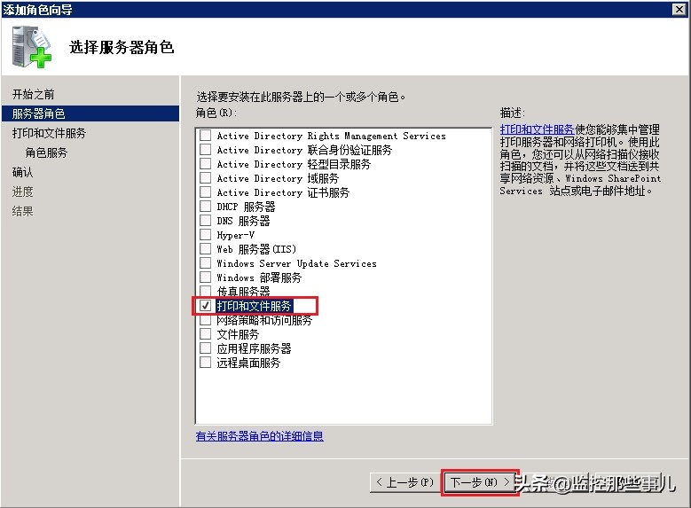 win2008打印机服务器设置教程,winserver2008共享打印