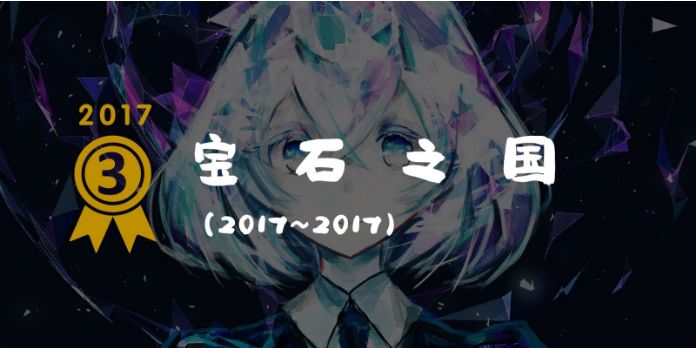 平成30年,平成30年讲解
